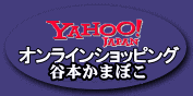 �I�����C���V���b�s���Oyahoo�X